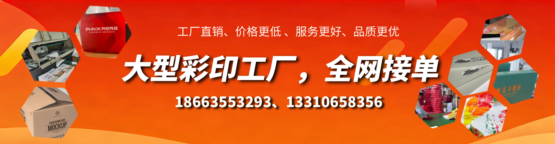 张北彩印刷刷厂家